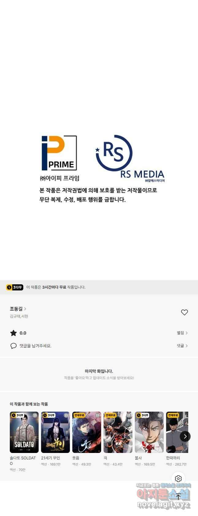 조동길 51화 48