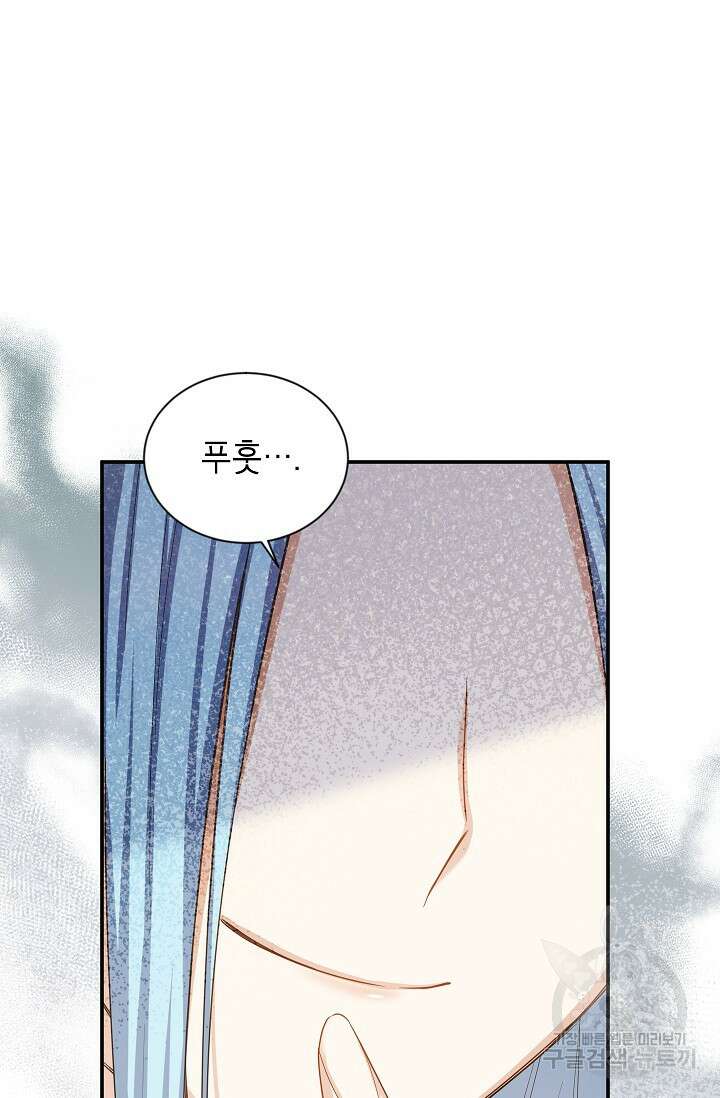 빈껍데기 공작부인 130화 10