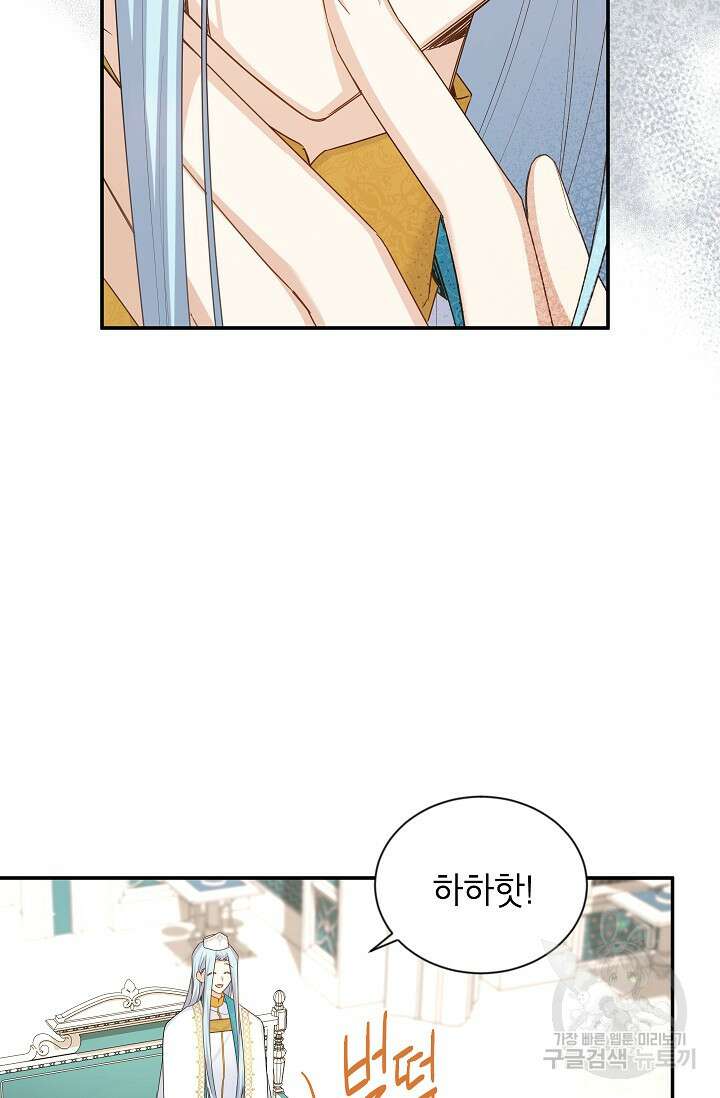 빈껍데기 공작부인 130화 11
