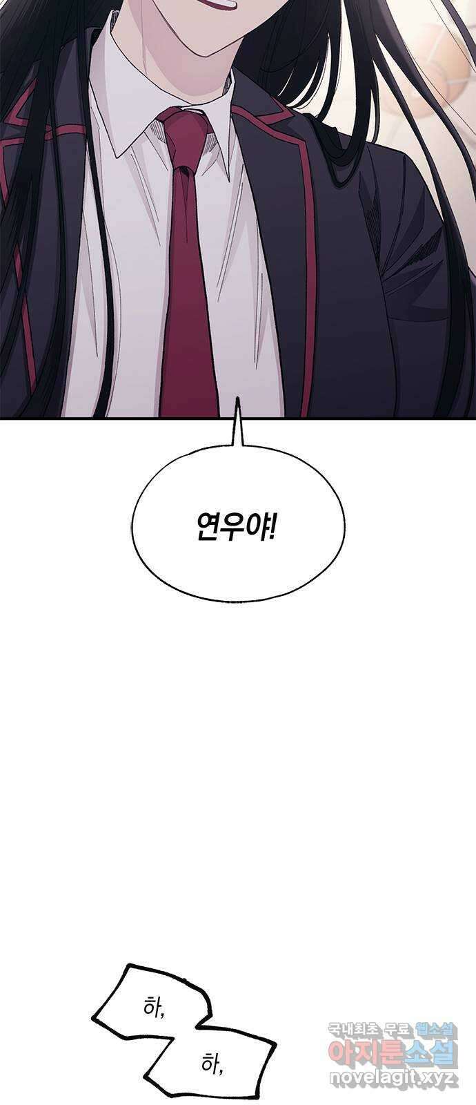 연우의 순정 131화 4