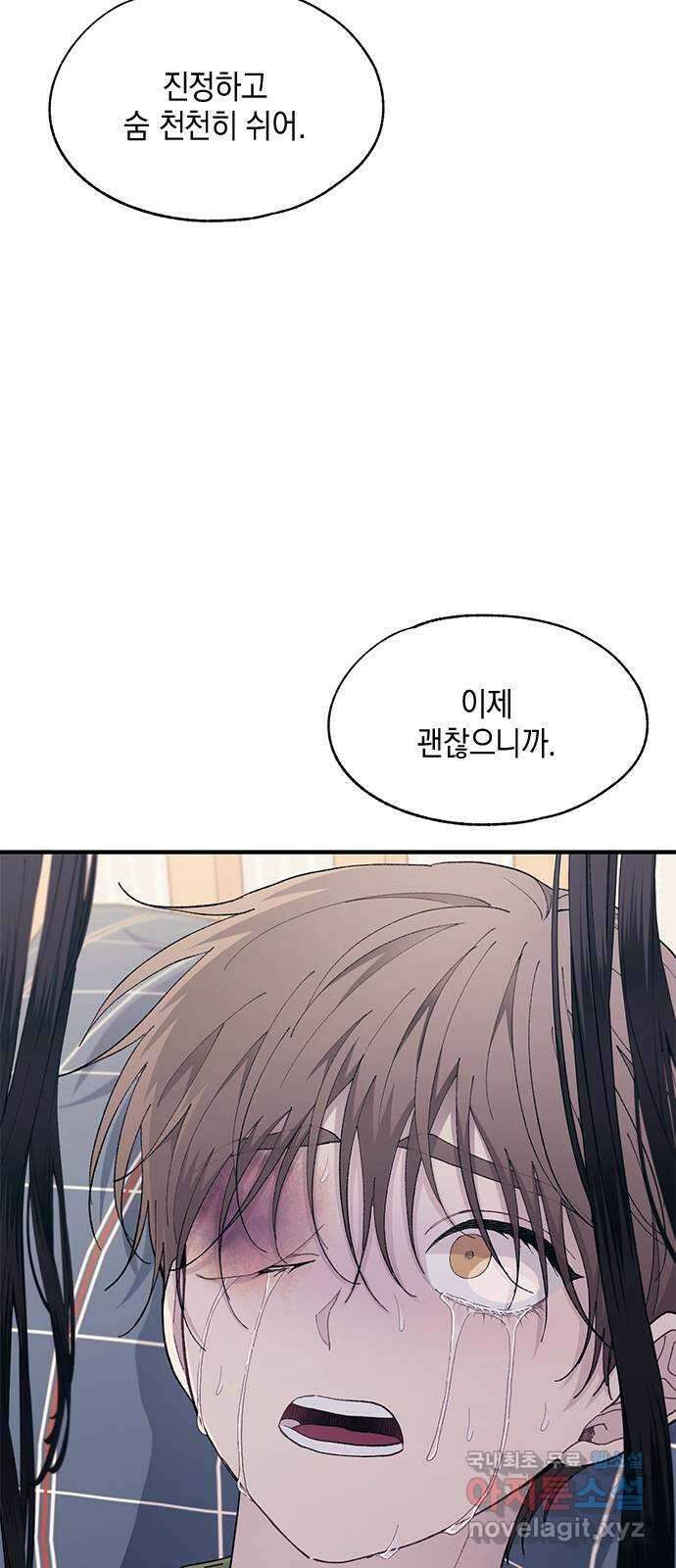 연우의 순정 131화 6