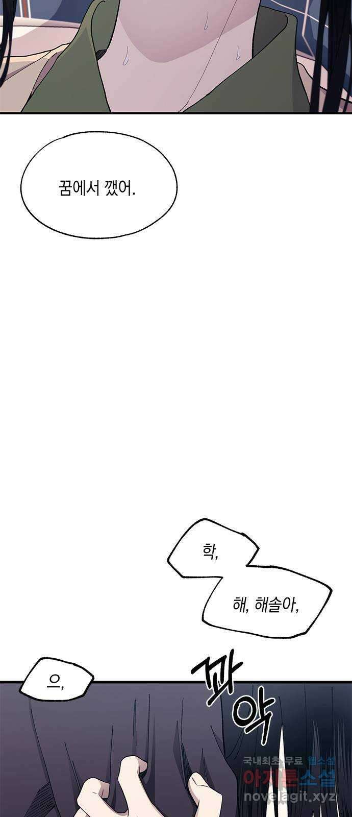 연우의 순정 131화 7