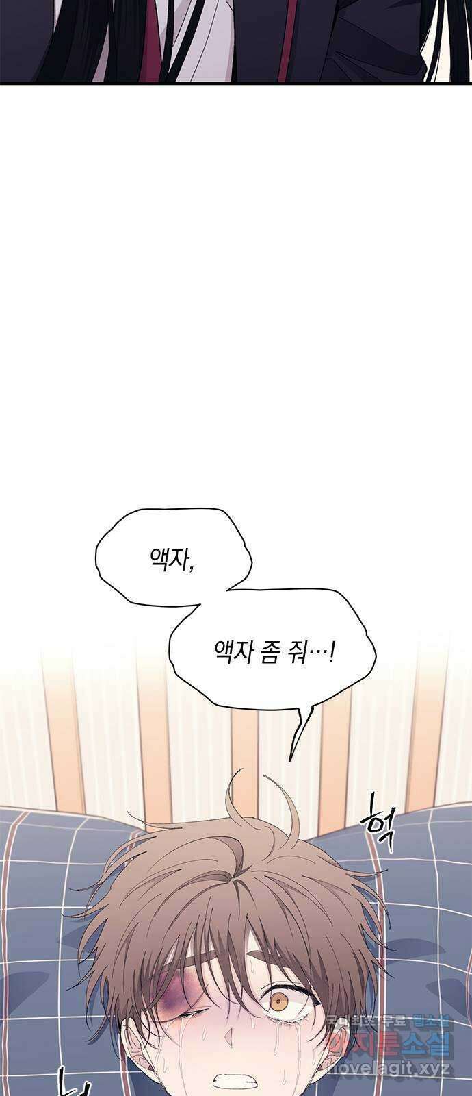 연우의 순정 131화 9