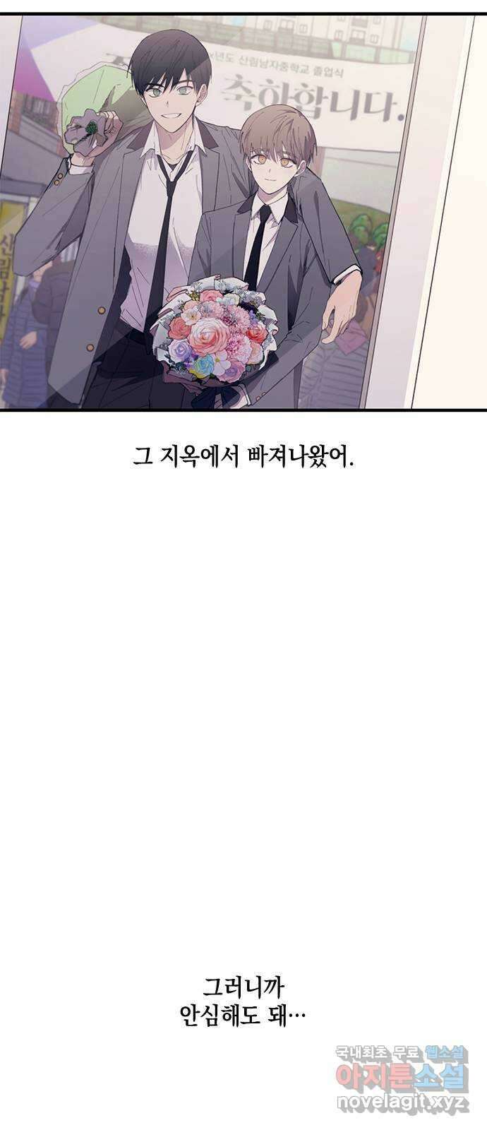 연우의 순정 131화 14
