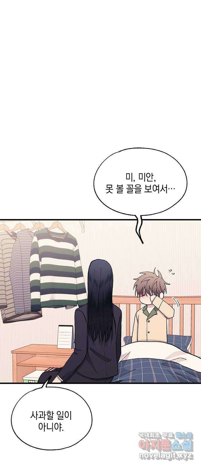 연우의 순정 131화 15