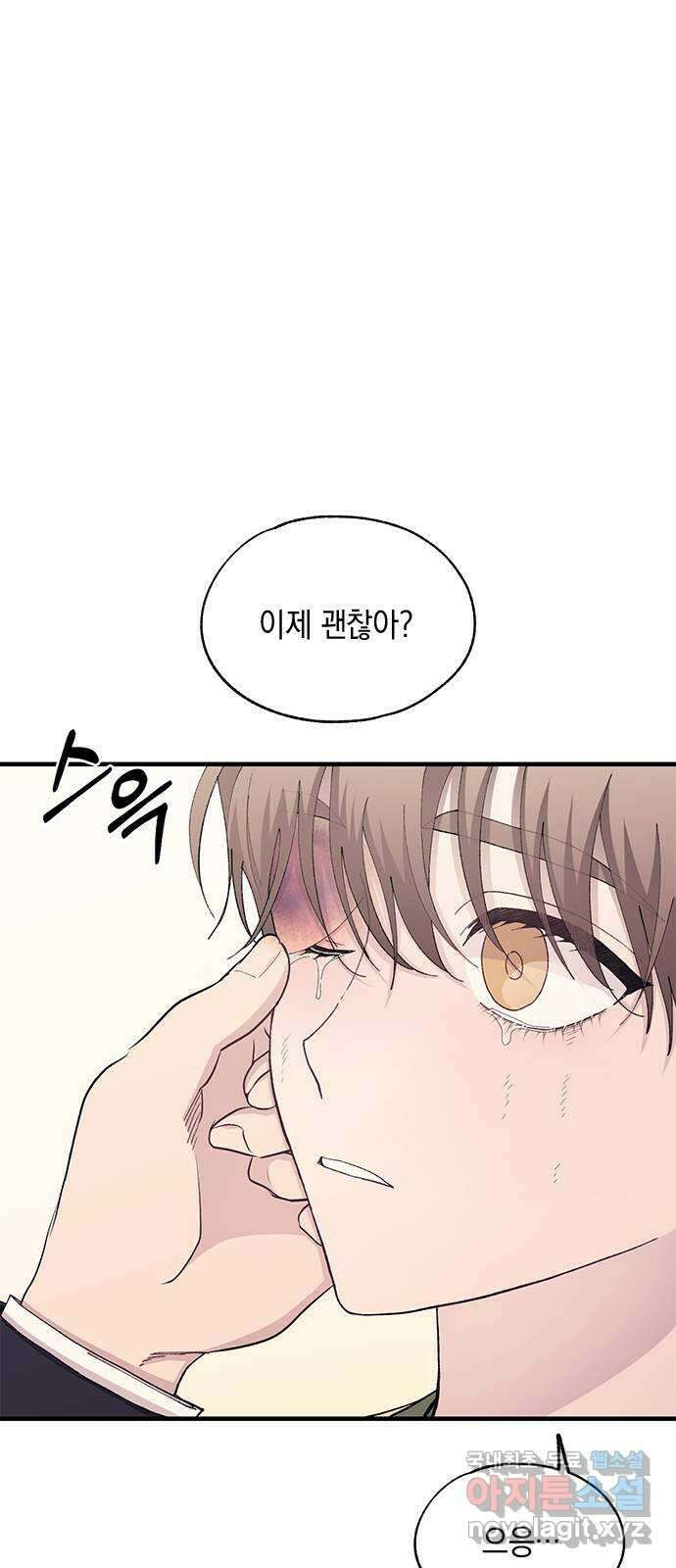 연우의 순정 131화 16