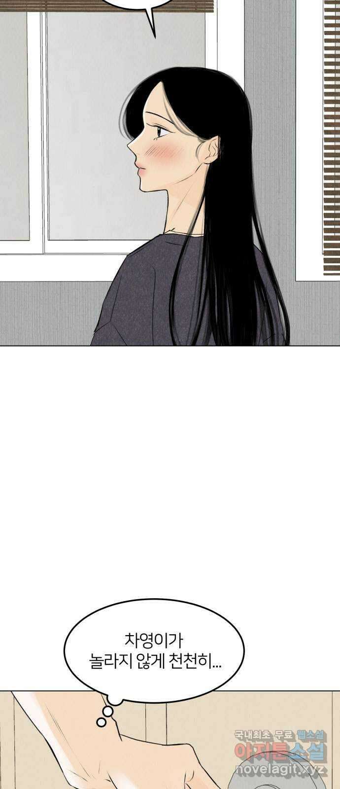 우리 집 고양이 보고 갈래? 30화 2