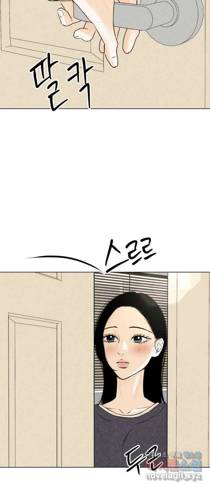 우리 집 고양이 보고 갈래? 30화 3