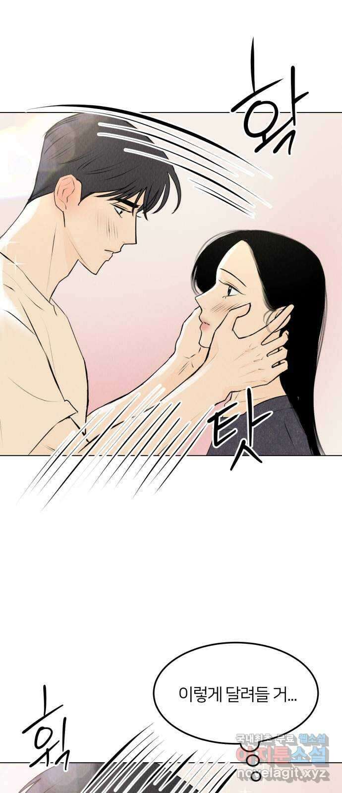 우리 집 고양이 보고 갈래? 30화 5