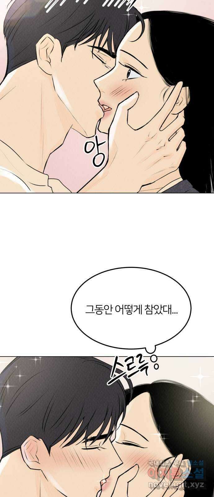 우리 집 고양이 보고 갈래? 30화 6