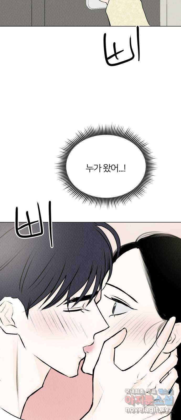 우리 집 고양이 보고 갈래? 30화 9