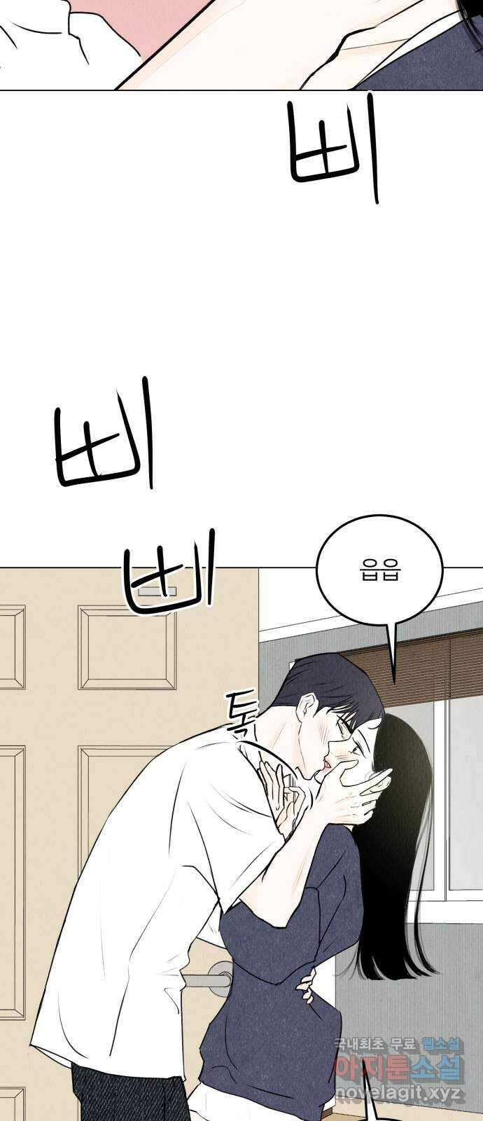우리 집 고양이 보고 갈래? 30화 10