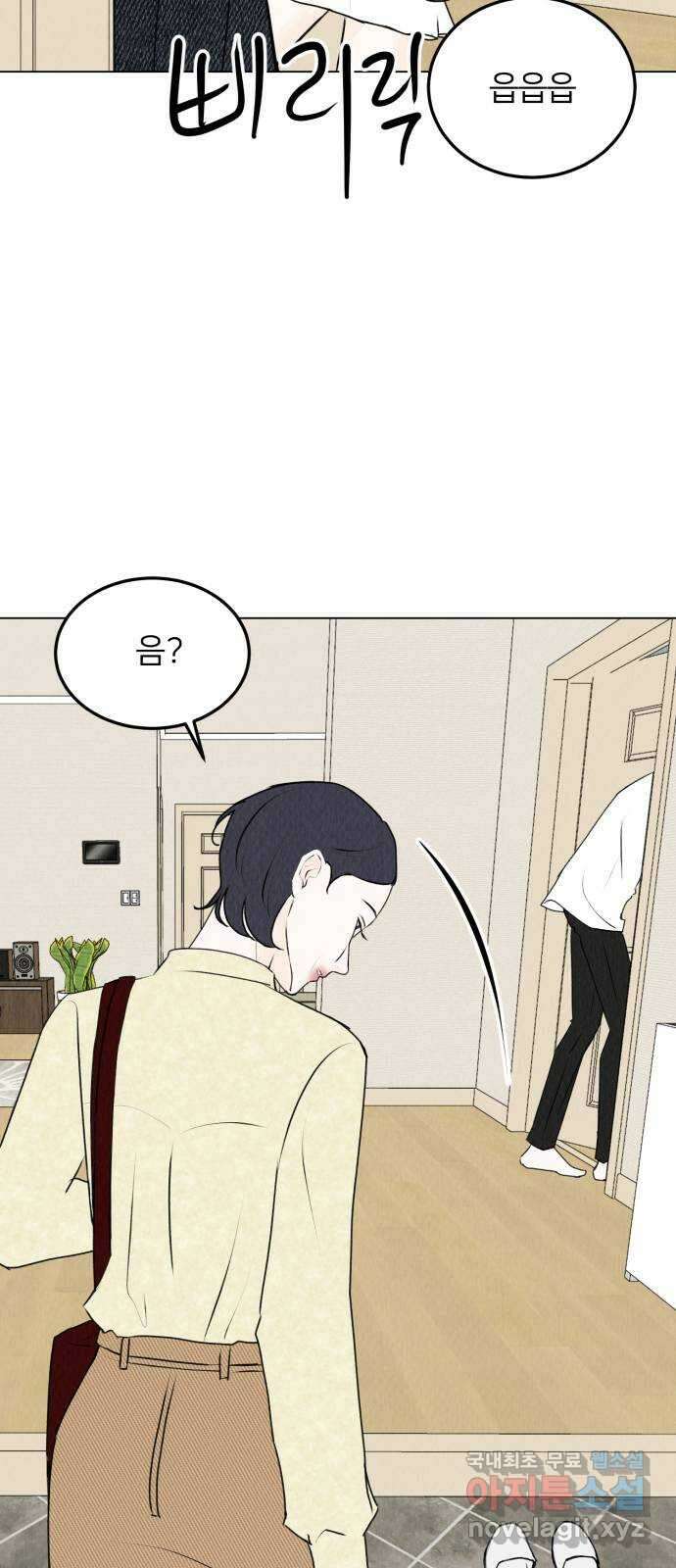 우리 집 고양이 보고 갈래? 30화 11