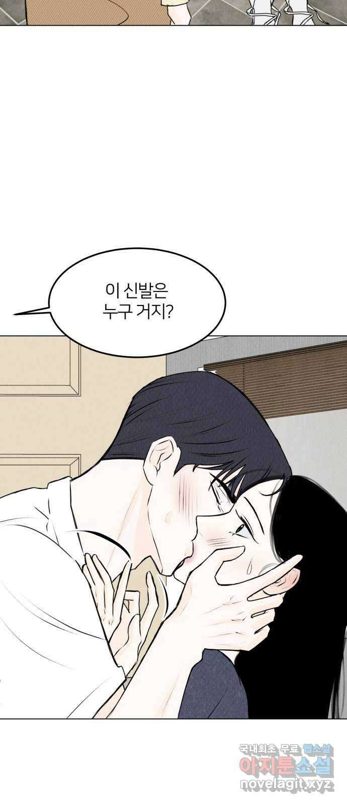우리 집 고양이 보고 갈래? 30화 12