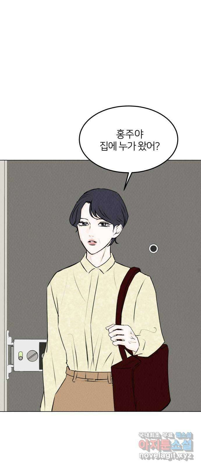 우리 집 고양이 보고 갈래? 30화 13