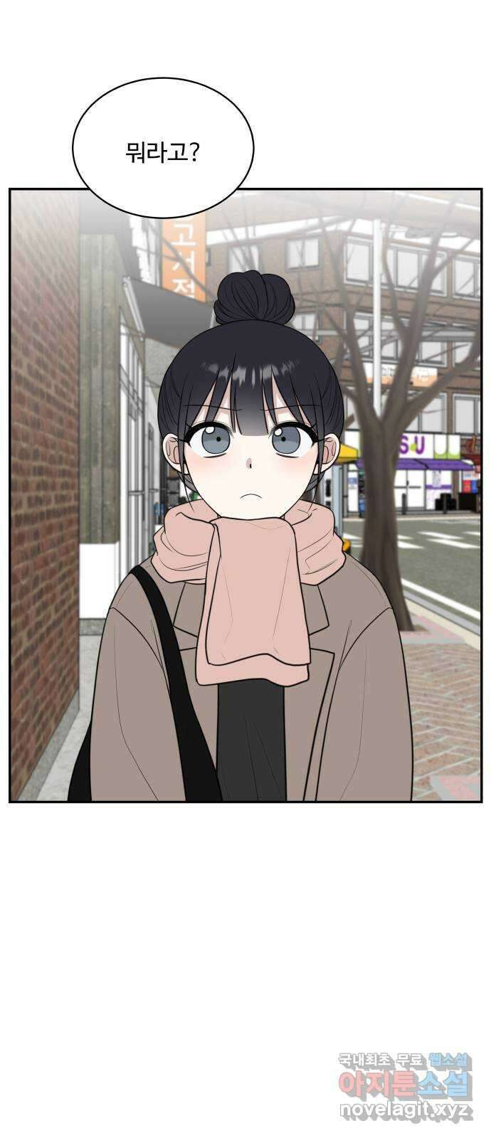 짝사랑의 마침표 79화 2