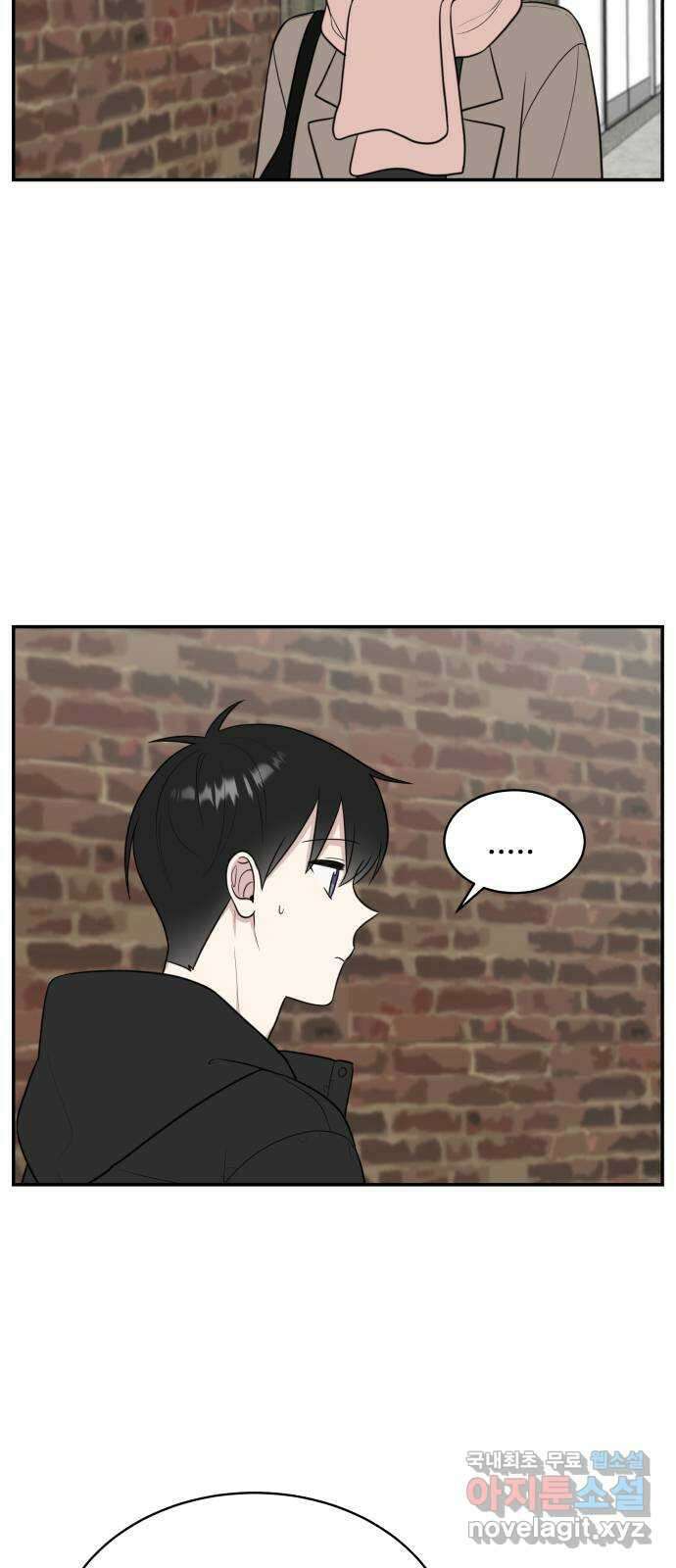 짝사랑의 마침표 79화 7