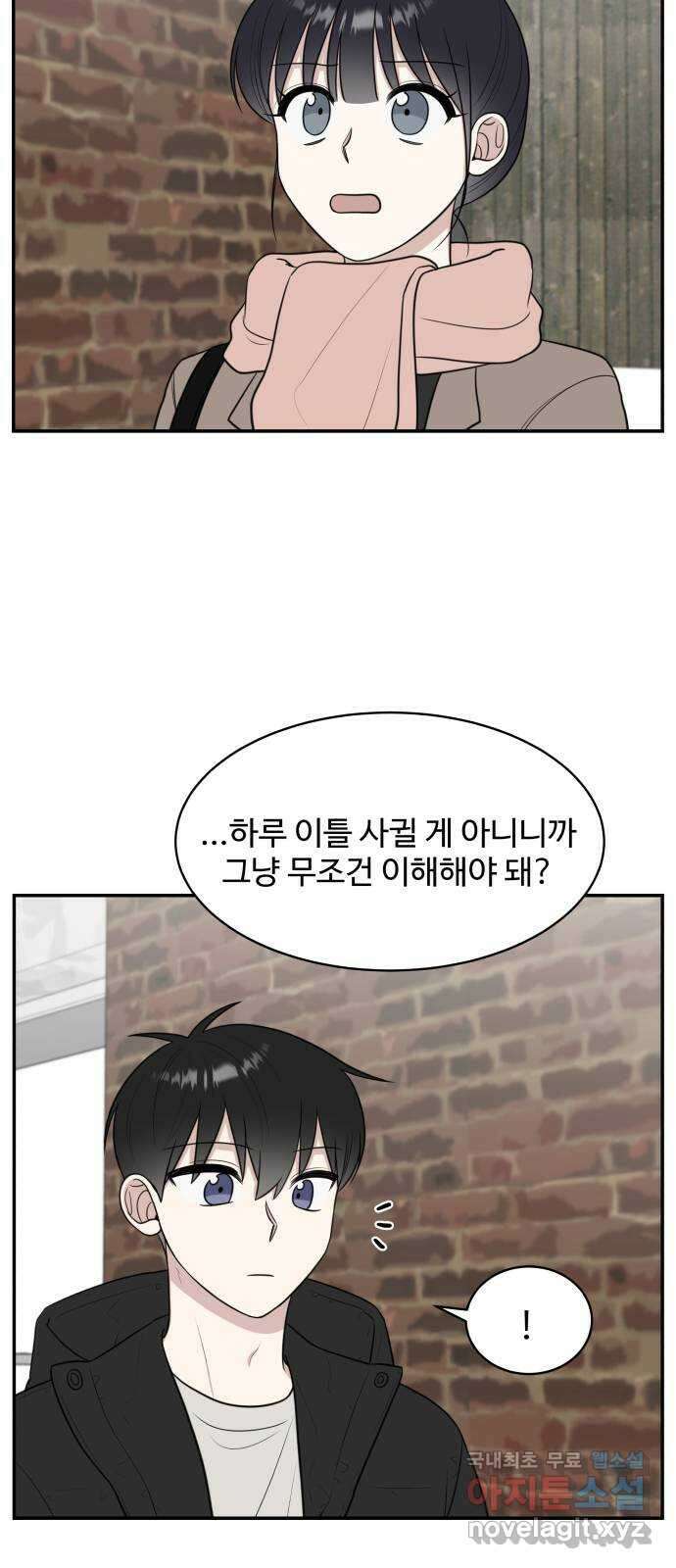 짝사랑의 마침표 79화 21