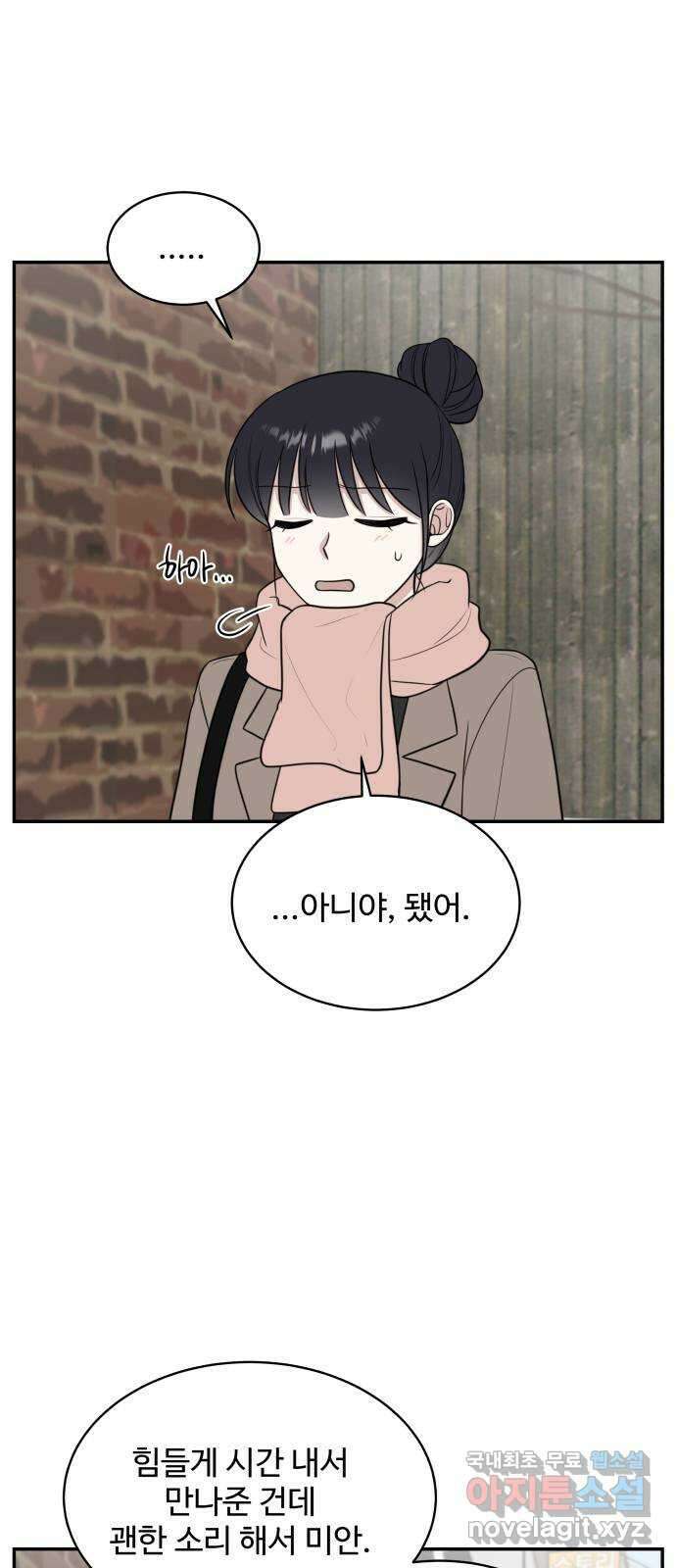 짝사랑의 마침표 79화 25