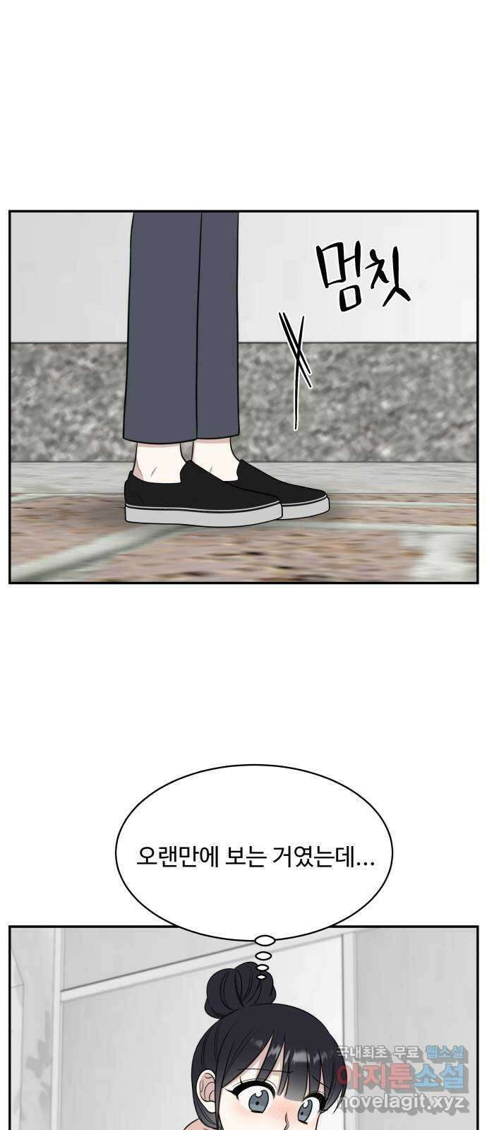 짝사랑의 마침표 79화 30