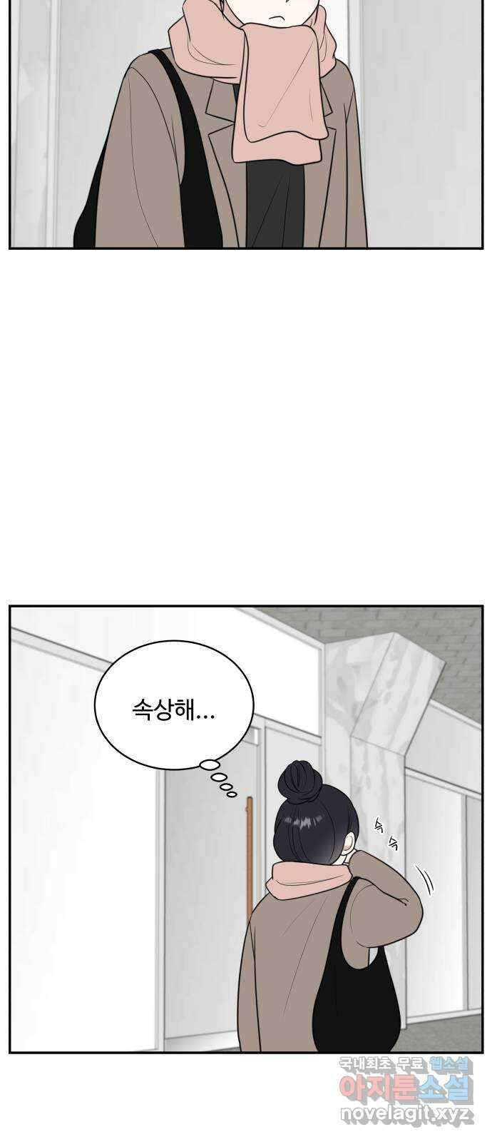 짝사랑의 마침표 79화 31
