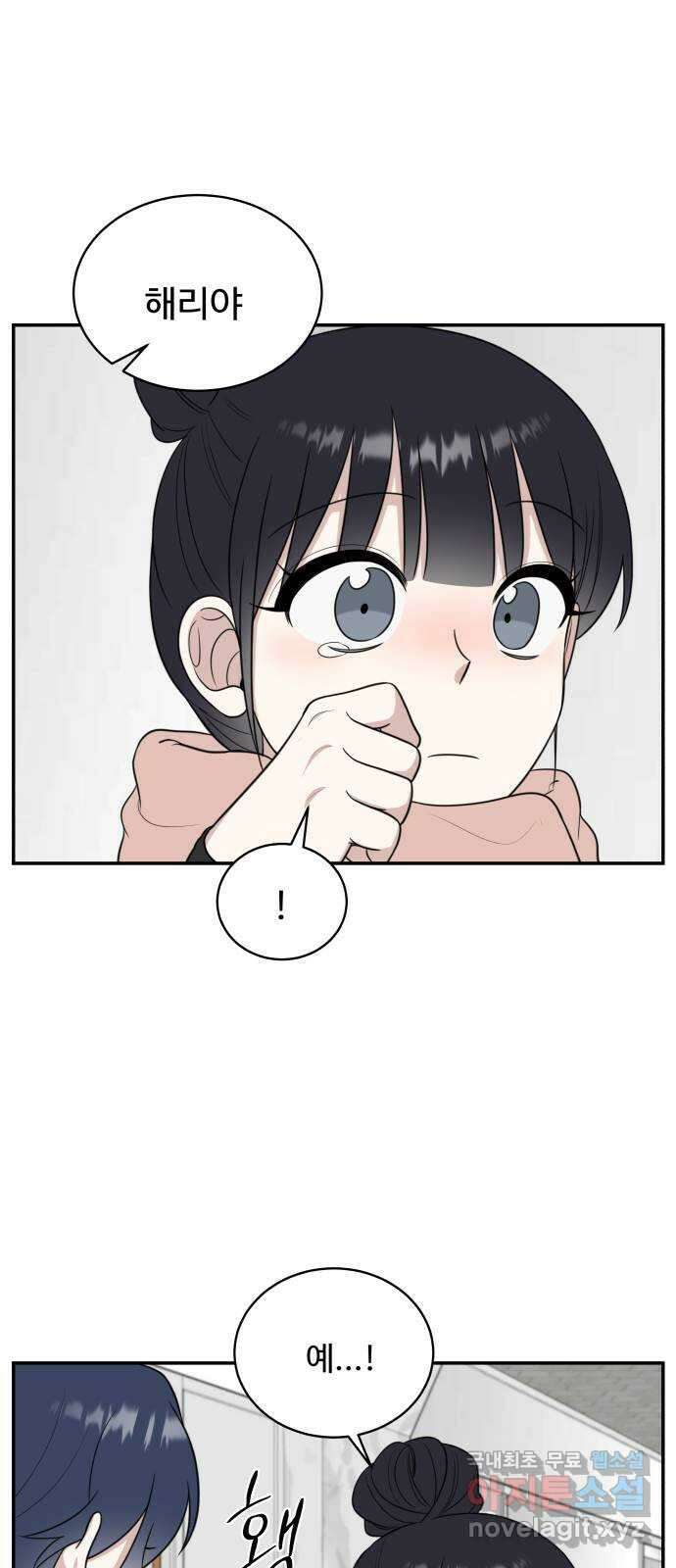 짝사랑의 마침표 79화 32