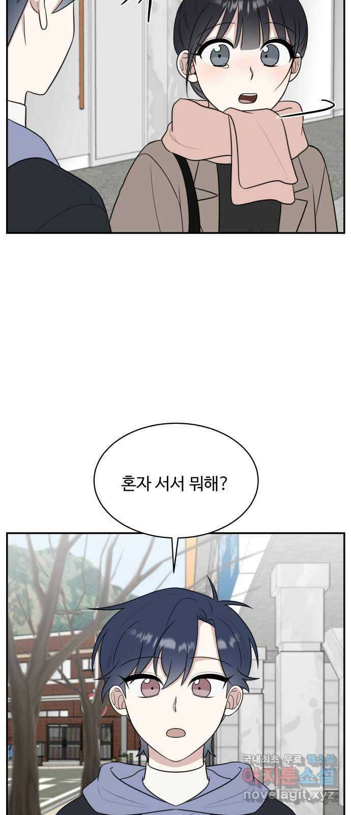 짝사랑의 마침표 79화 33