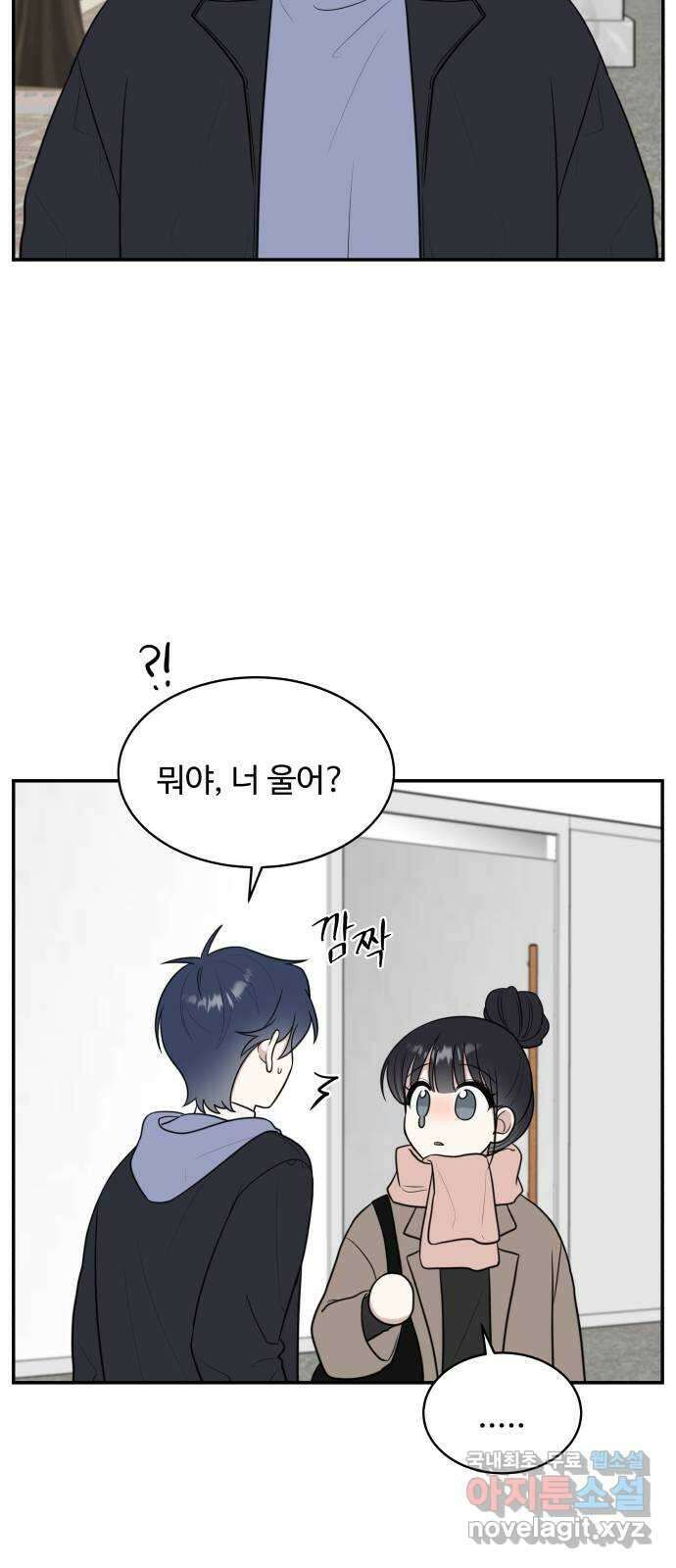 짝사랑의 마침표 79화 34