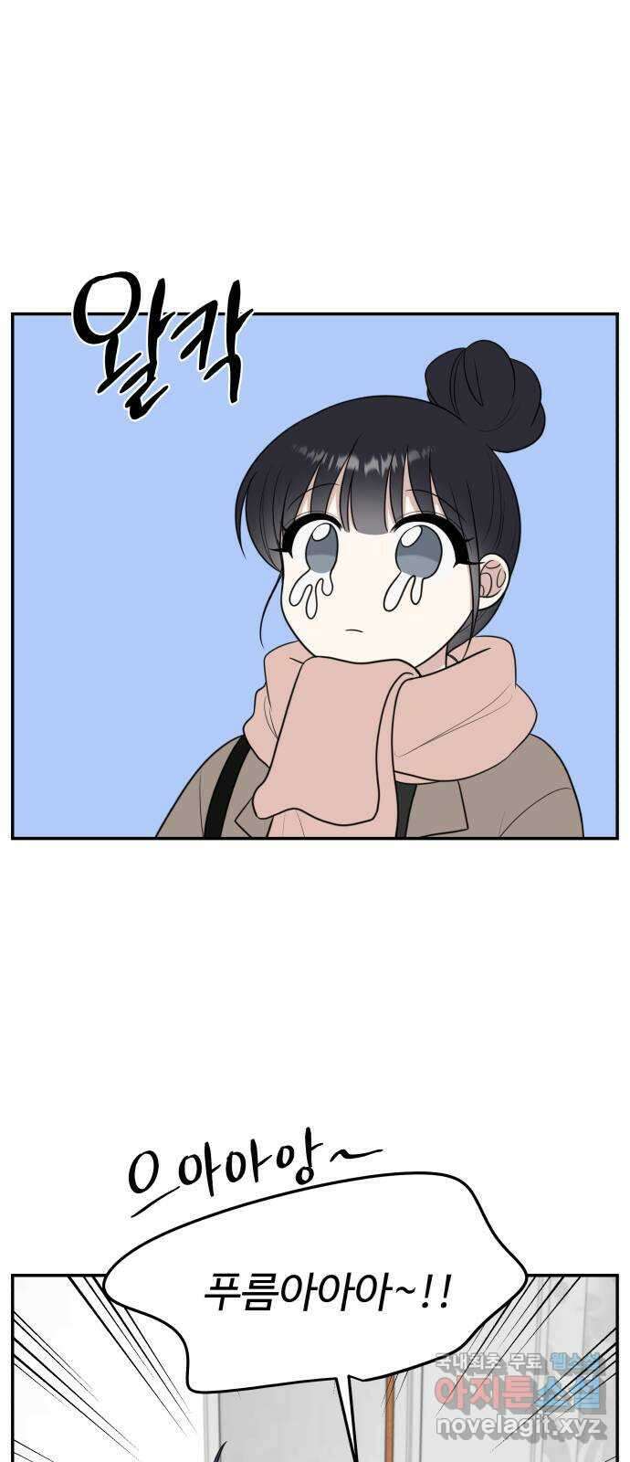 짝사랑의 마침표 79화 35