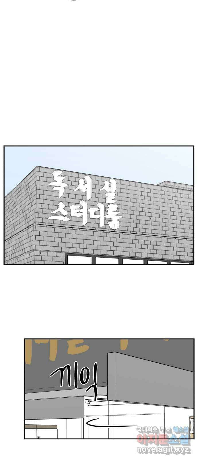 짝사랑의 마침표 79화 50