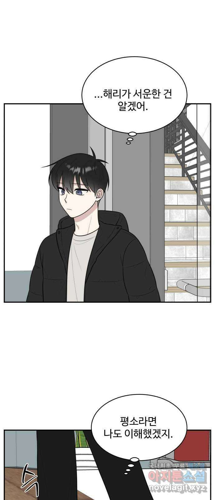 짝사랑의 마침표 79화 51