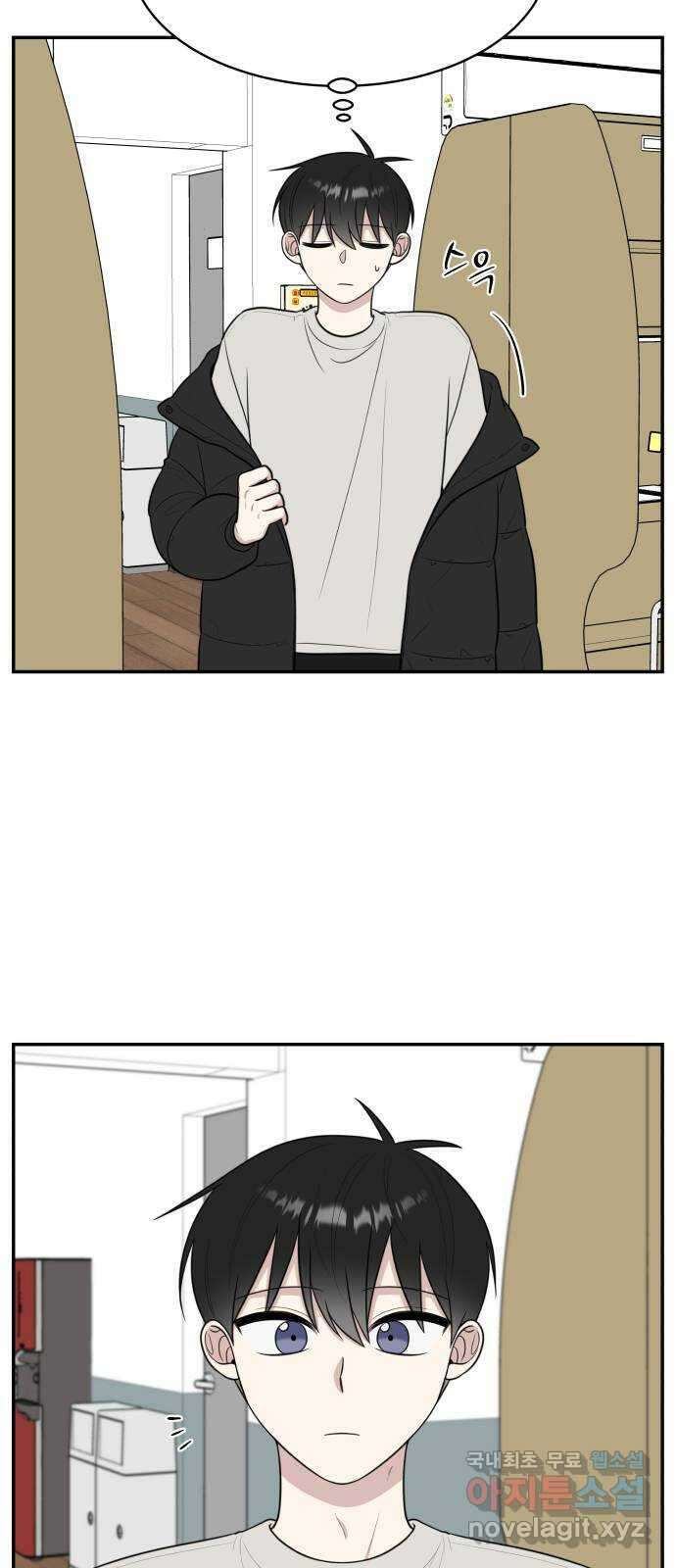 짝사랑의 마침표 79화 54