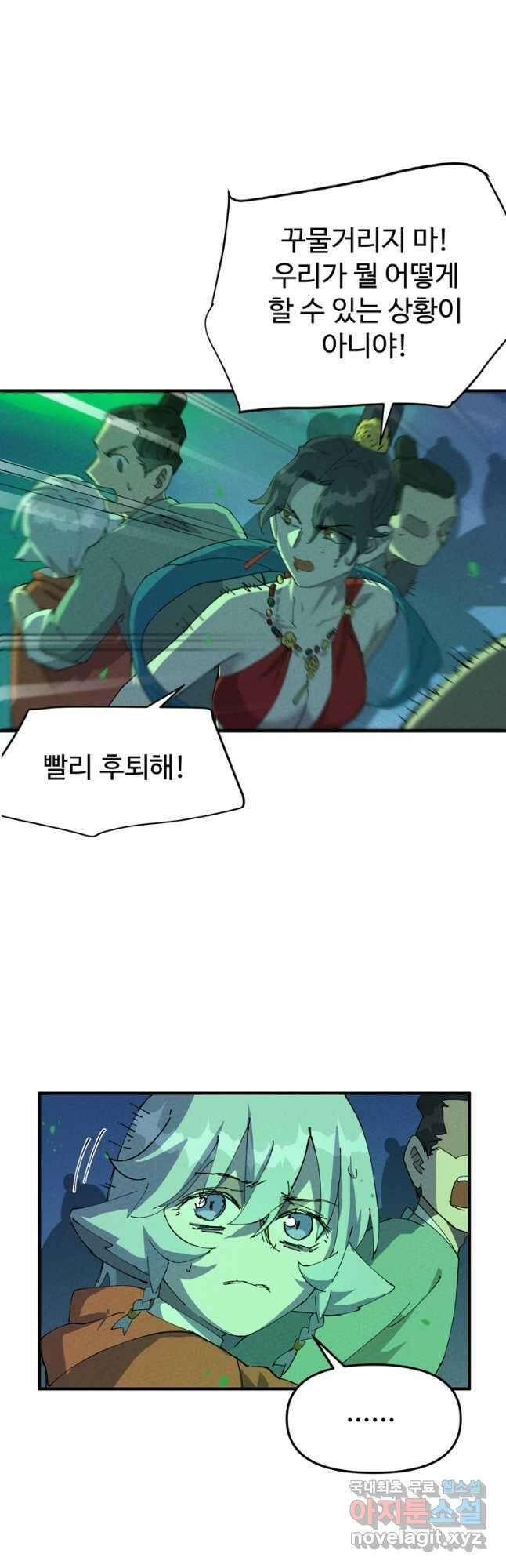 레벨업하기 싫은 영급무사 79화 4
