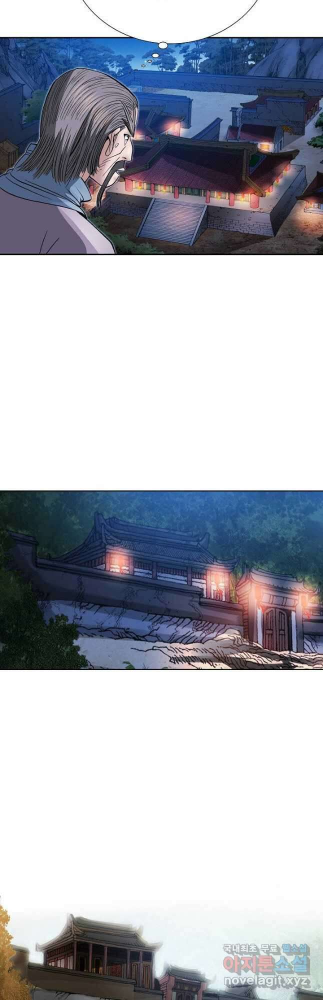 아! 형산파 207화 14