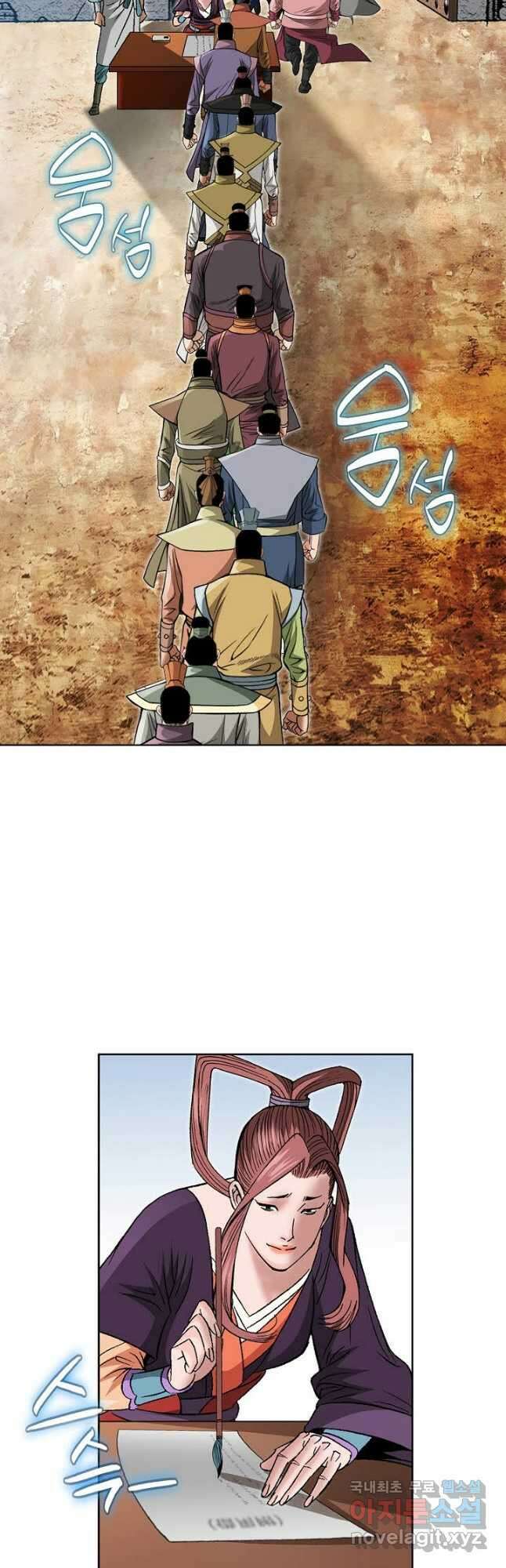 아! 형산파 207화 16