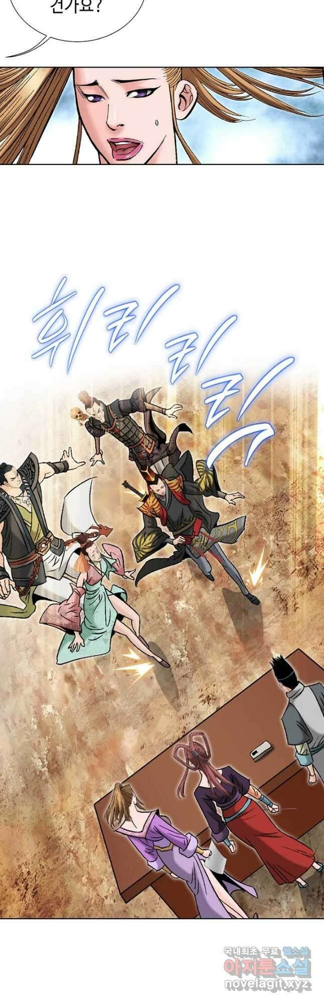 아! 형산파 207화 20