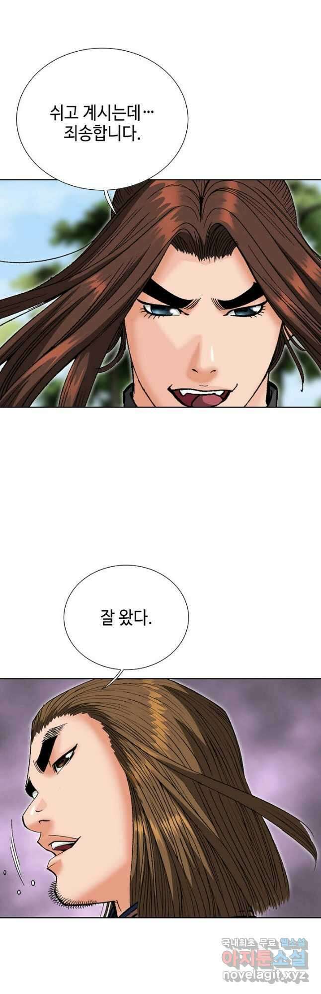 아! 형산파 207화 34