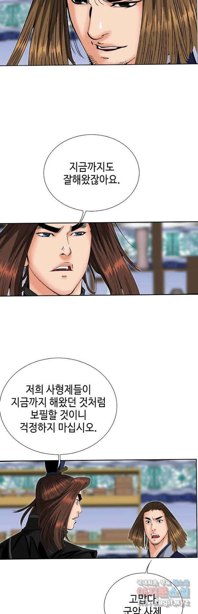 아! 형산파 207화 36