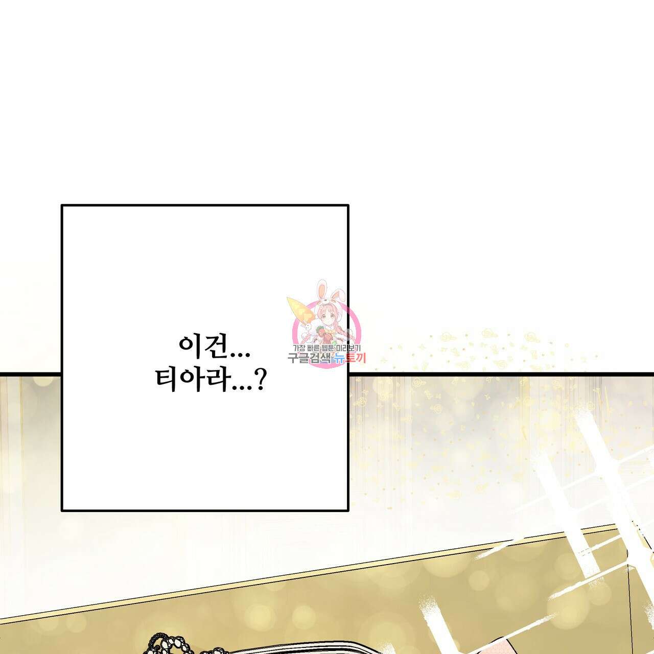 가짜 여동생을 원하면 37화 1