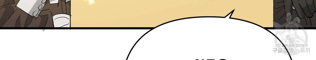 가짜 여동생을 원하면 37화 6