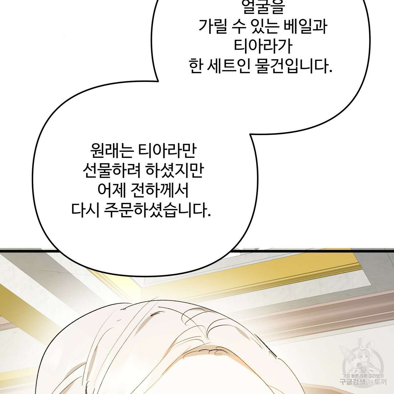 가짜 여동생을 원하면 37화 7