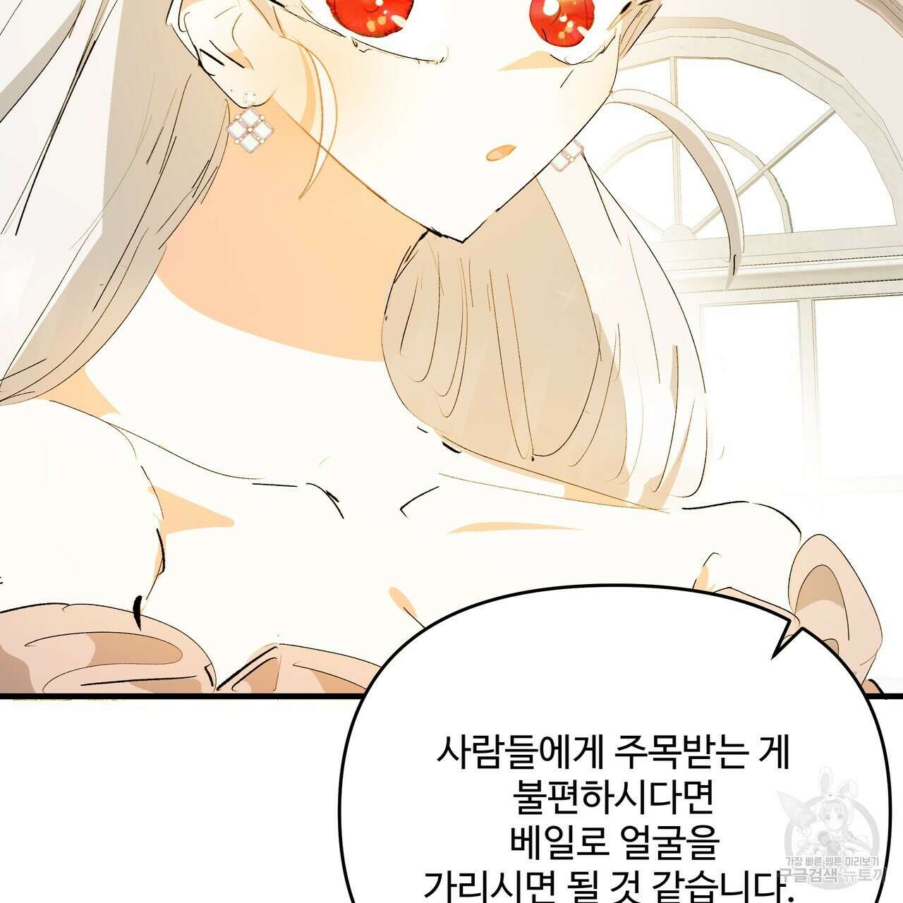 가짜 여동생을 원하면 37화 9