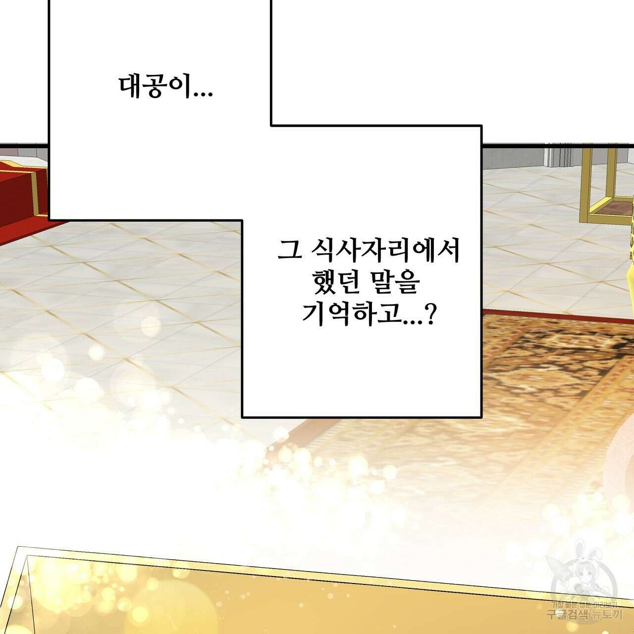 가짜 여동생을 원하면 37화 11