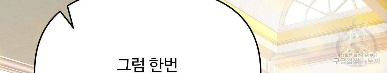 가짜 여동생을 원하면 37화 20