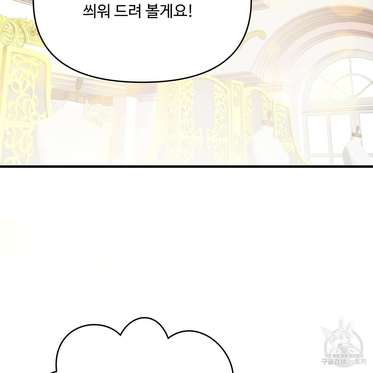 가짜 여동생을 원하면 37화 21