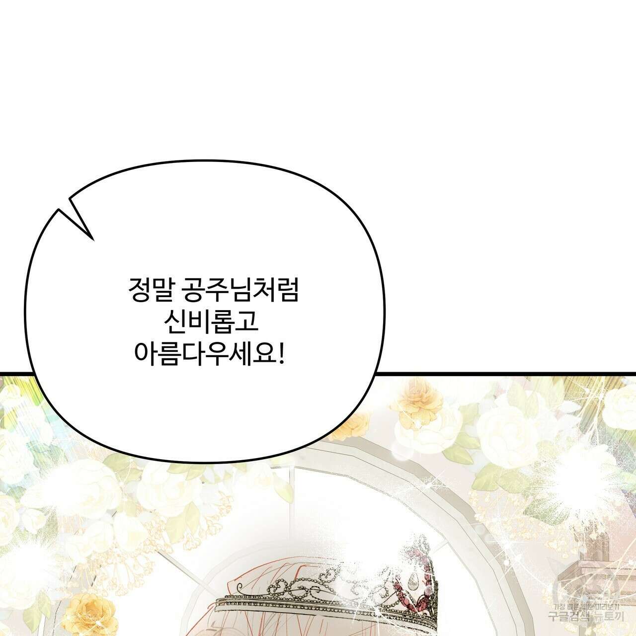 가짜 여동생을 원하면 37화 25
