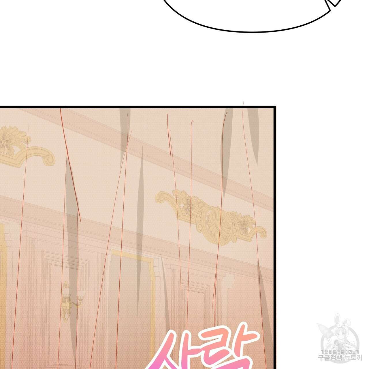 가짜 여동생을 원하면 37화 29