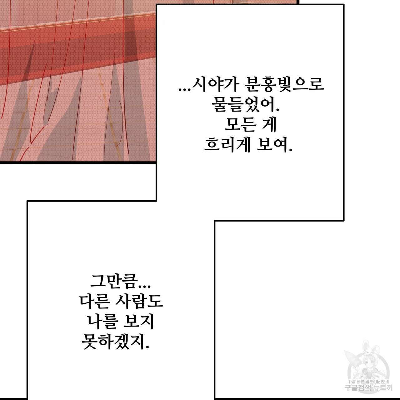 가짜 여동생을 원하면 37화 31