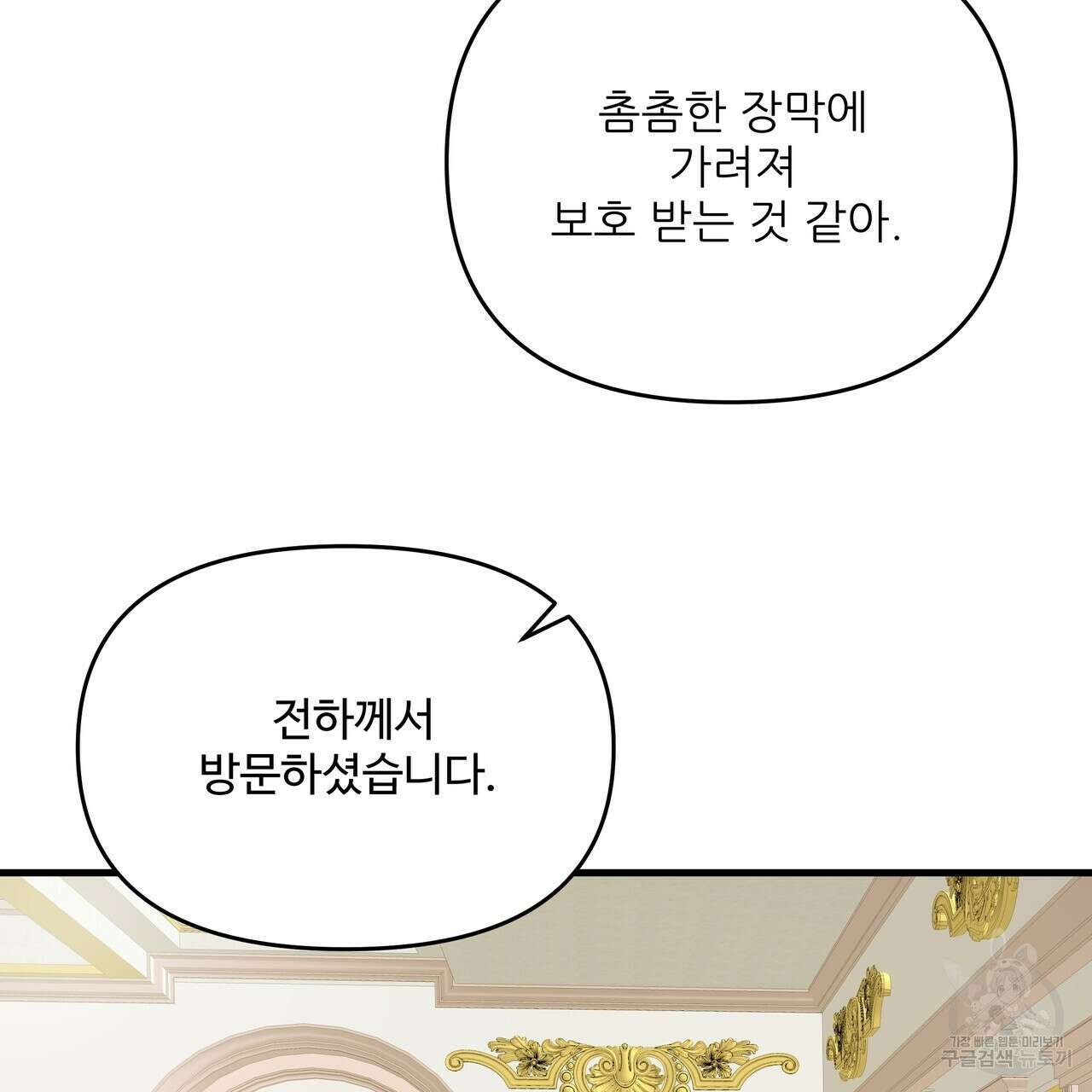 가짜 여동생을 원하면 37화 35