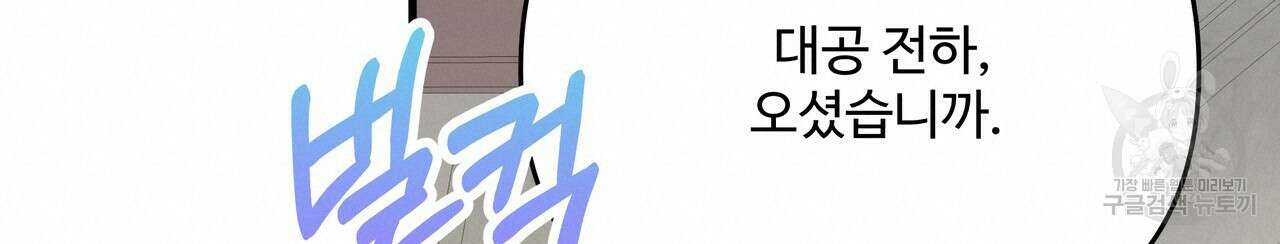 가짜 여동생을 원하면 37화 38